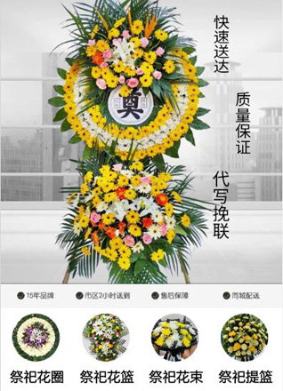 浙江省金华磐安县尚湖镇黄林坑村花圈代送